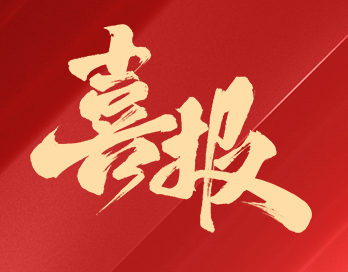 双奖加冕！宝塔山漆斩获金漆奖两项重磅大奖